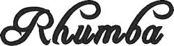 Rhumba